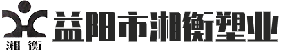 湘衡塑業(yè)食品級(jí)塑料編織袋_編織袋多少錢_益陽(yáng)編織袋廠家